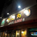 썬더치킨 영남대점 이미지