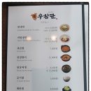 김포 통진 한우 맛집, 우참판 김포점에서 안심, 채끝등심, 특등심, 볶음밥, 물냉면으로 푸짐하고 맛있게...