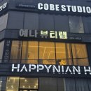 울산 플라즈마 예나뷰티랩 엑스터 함께 받은 솔직후기 피부관리샵