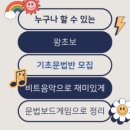왕초보영어(기초문법반) 이미지