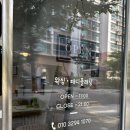 마포구청역 왁싱샵 이즈왁싱, 15분만에 끝내는 퀵 브라질리언!