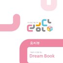 더드림북 이미지