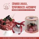 광주한우케이크 박판호순천한우직판장 광주연말케이크 선물 후기