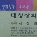 바우상회