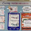 커브스삼계클럽 네이버블로그