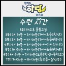 합기도.하랑.키즈짐 이미지
