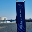 심곡어린이공원 | 강릉 정동진 바다부채길 후기｜동해 바다 절경 트레킹 추천