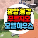 봉화산푸르지오아파트경로당 | 광양 용강 푸르지오 센터파크 아파트 분양조건