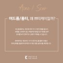 쁘띠케이의원 이미지