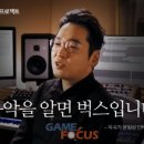 윤일 게임포커스