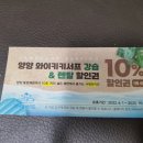 예뫼송동호바다 이미지