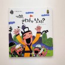 즐거운 한국사 이미지