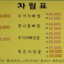 찐우거지뼈해장국
