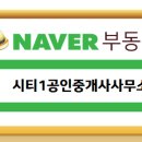 코리아나공인중개사사무소 네이버블로그