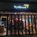 교촌치킨 도화점 | 도화동치킨집추천 교촌치킨 허니콤보 매장 이용후기