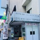 [대구 맛집] 다양한 한정식이 한 곳에!! 동대구역 분식 맛집 &#39;민경이네김밥&#39; 후기