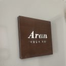 합정퍼스널컬러 아란퍼스널 찐후기