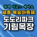 이글목장 이미지