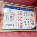 월전바다장어구이 이미지