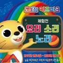 도이조이