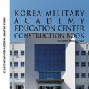 종합교육관 이미지