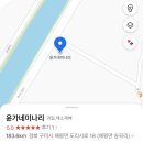 윤가네미나리삼겹살 이미지