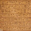 이집트 문명 고대 이집트 상형문자 Hieroglyphic 세계 4대 문명 문자 시스템 이미지