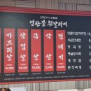 연탄불휘날리며 이미지