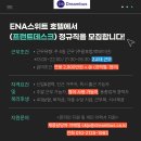 ENA 스위트 호텔 이미지