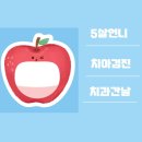 키즈파파치과 이미지