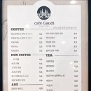 카페가우디