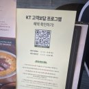 33떡볶이 안양비산점 | 빕스 KT 50% 할인 안양 비산점 예약 샐러드바 후기