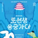 용궁회관 이미지