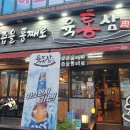 육통삼 이미지
