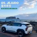 11260-3-힐하우스-10(경차) | 제주도 렌트카 가격비교 제주 렌트카 전기차 렌트 추천