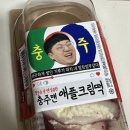 지에스25(GS25)충주세영점 | GS25 충주맨 애플크림떡 후기
