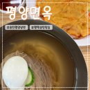 정통녹두빈대떡 | 평택송탄맛집 평양면옥 송탄평양냉면 송탄냉면맛집 평택블루리본 내돈내산