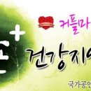건강;지압;교정안마원 네이버블로그