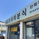 모서리분식