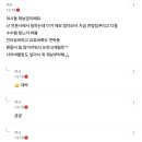 뭉순임당 강대불 단톡방 싸불 언론에서 물었대 이미지