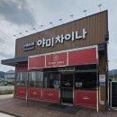 야미차이나 이미지