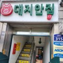 마당안집 이미지