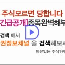 [대륙제관 - 증권정보채널] 대륙제관(004780) 종목분석 및 향후 투자 대응전략 이미지