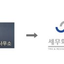 세무사이경훈세무회계사무소