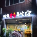 만족오향족발이천창전점 이미지