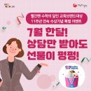위너클래스학원