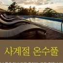 샐리스제주 호텔 이미지