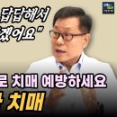 이왕재 박사 - 치매 파킨슨병 예방하는 최고의 영양제 비타민C. 스트레스와 비타민C 관계. 뇌기능과 비타민C 관계. 이미지