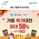 청정원 알룰로스 할인한당 (쿠팡 대상 가을맞이 특가대전 ~50%) 이미지