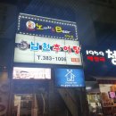 노가리앤비어상무지구점 네이버블로그
